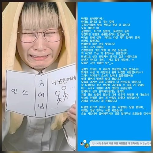 임성한 라이브, 이 말 하나가 화제 된 이유 이미지 6