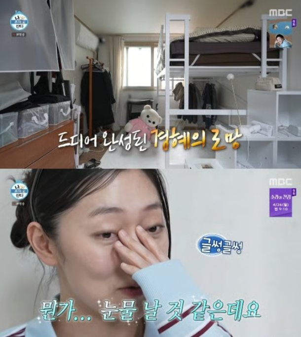 박경혜 6평 원룸 자취 라이프, 시간이 지나자 반응 바뀌었다 이미지 5