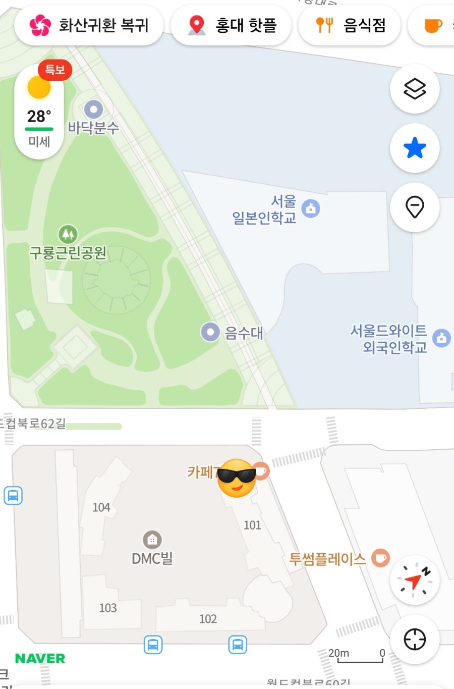 광화문라면 상암점 사진 4