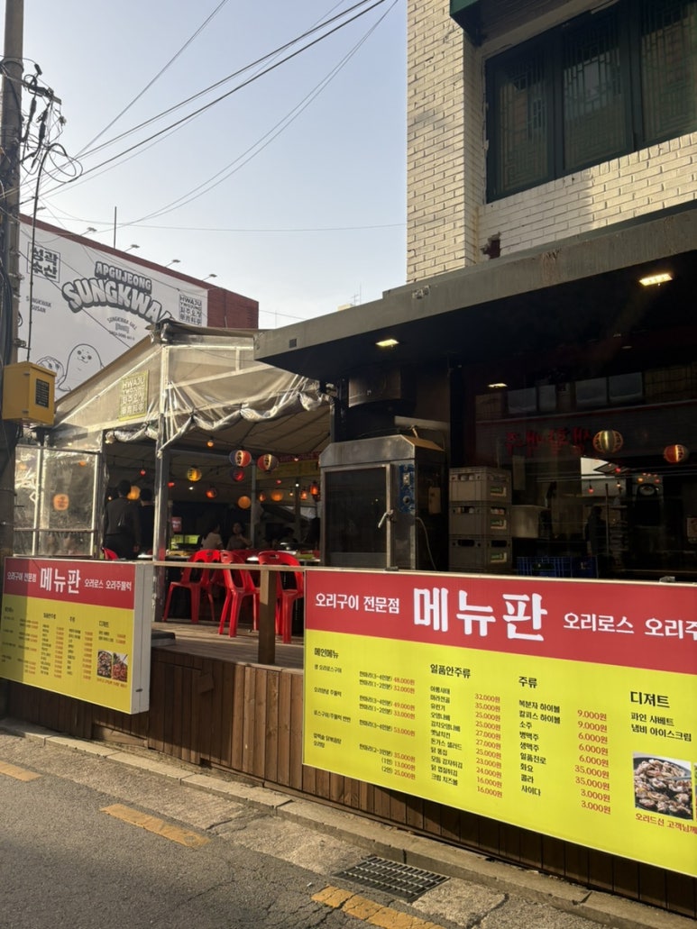 화주요정 사진 8