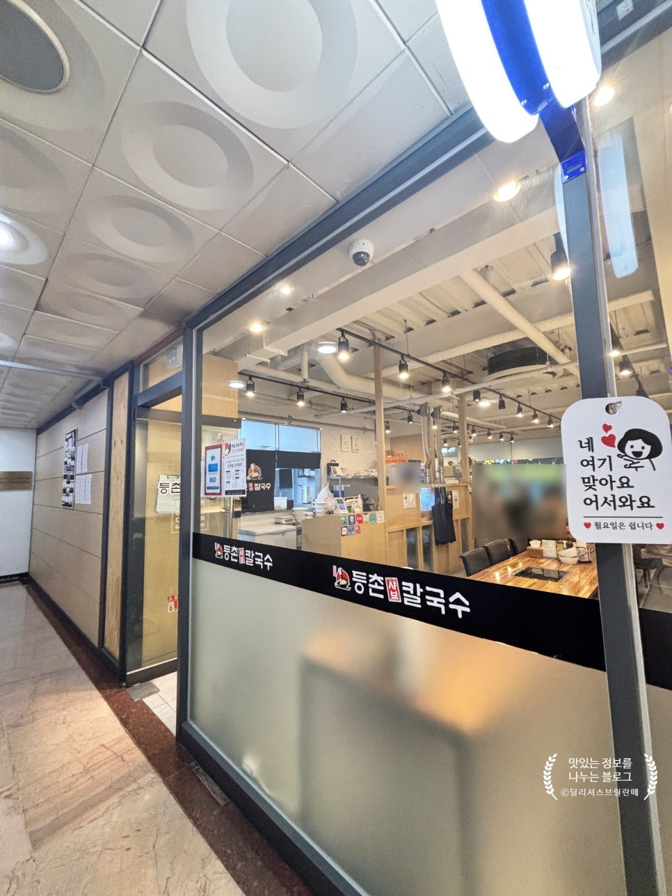 등촌샤브칼국수 수지구청점 사진 8