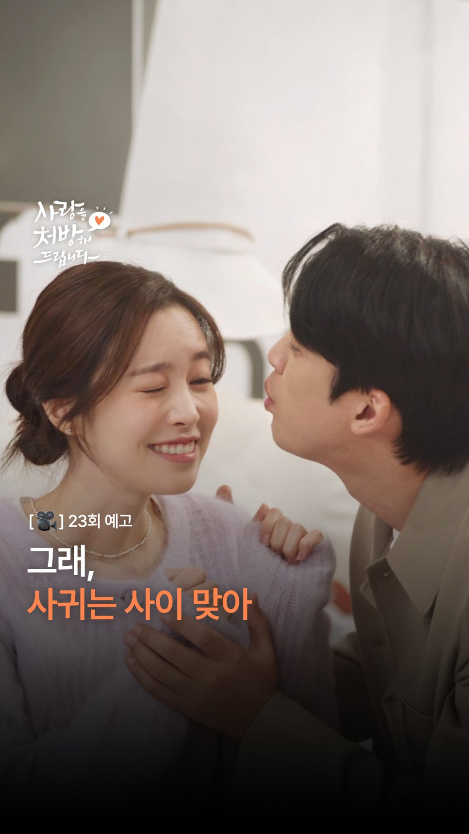 최대철 조미령 공개 관심 집중 관심 집중 반응 이어져 시선 집중 이미지 2