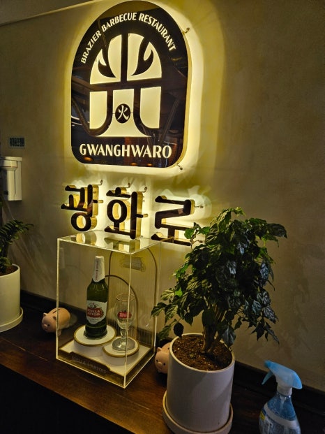 광화로 사진 2