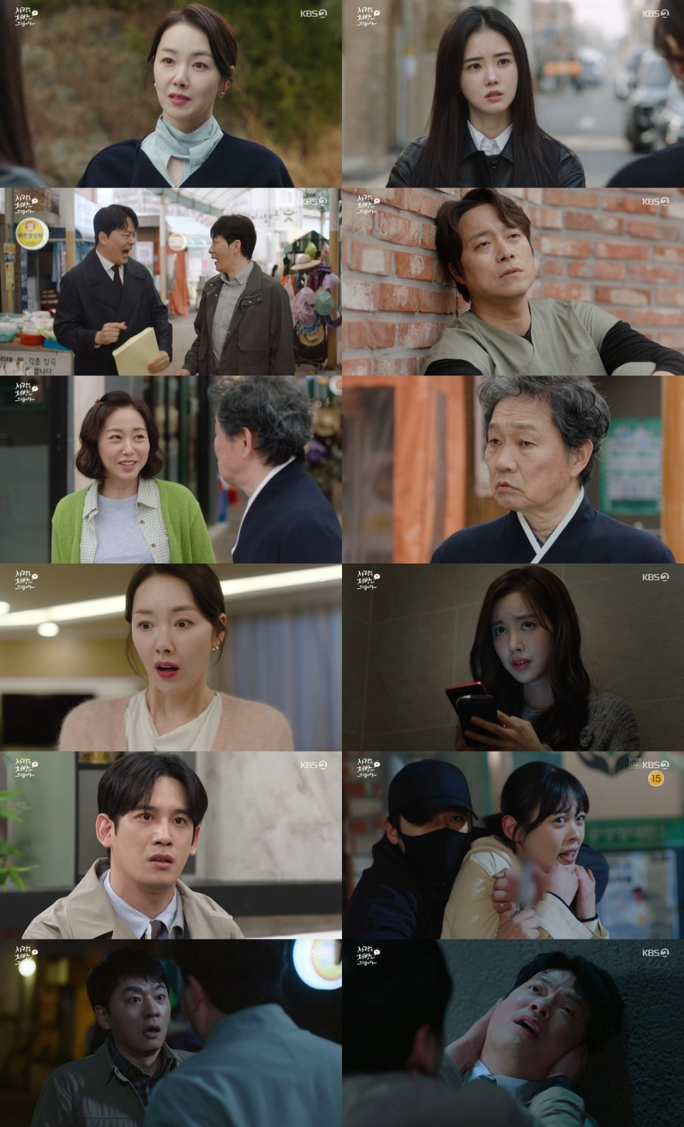 최대철 조미령 공개 관심 집중 관심 집중 반응 이어져 시선 집중 이미지 3