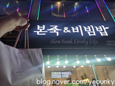 본죽&비빔밥cafe 대림성모점 사진 3