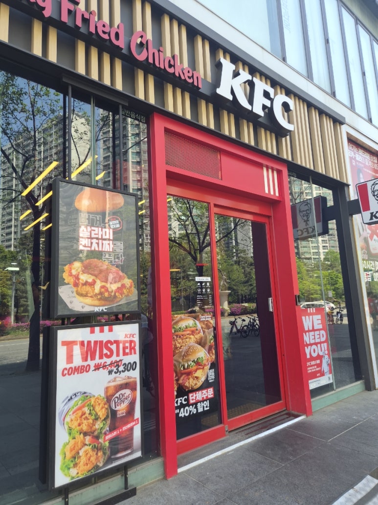 KFC 잠실새내 사진 2