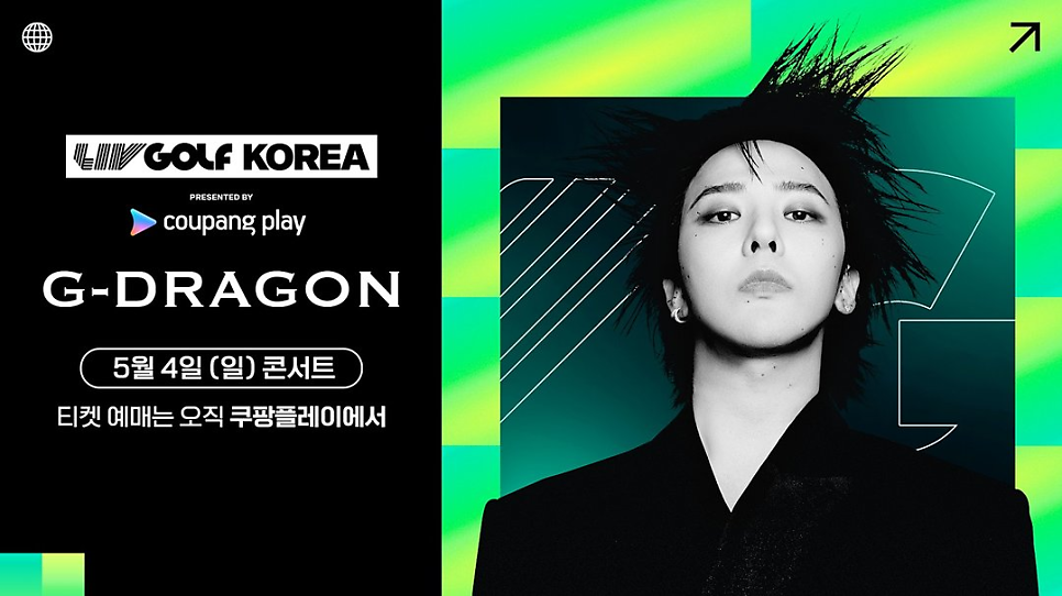 지드래곤 손흥민 전해져 반응 이어져 기대 커져 화제 이어져 이미지 5