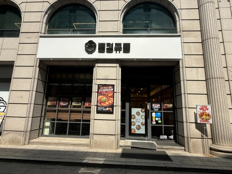 동경규동 삼성점 사진 3