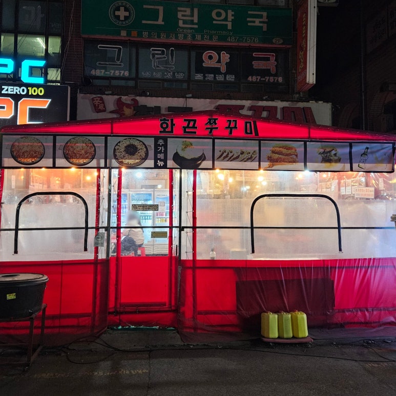 화끈쭈꾸미 선부점 사진 3