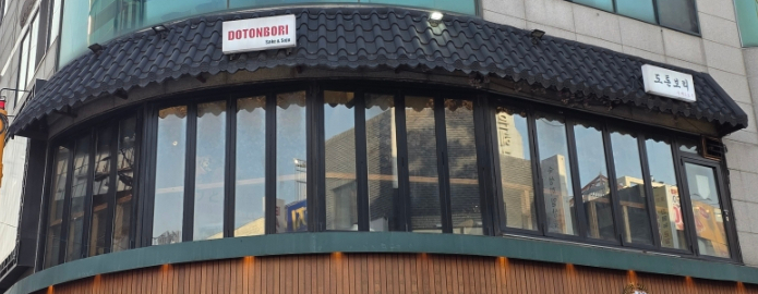 도톤보리 대표 사진