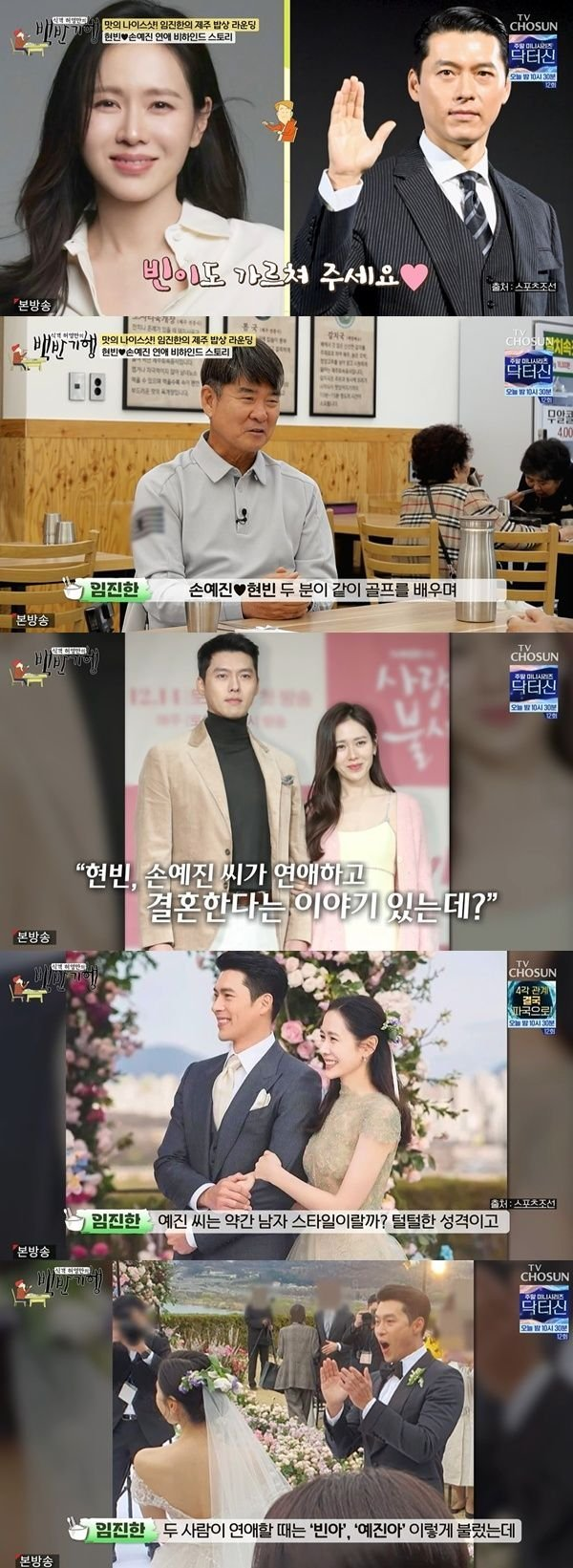 손예진 현빈 로맨스 달달한 로맨스 달달한 부부 애칭 여보 이미지 4