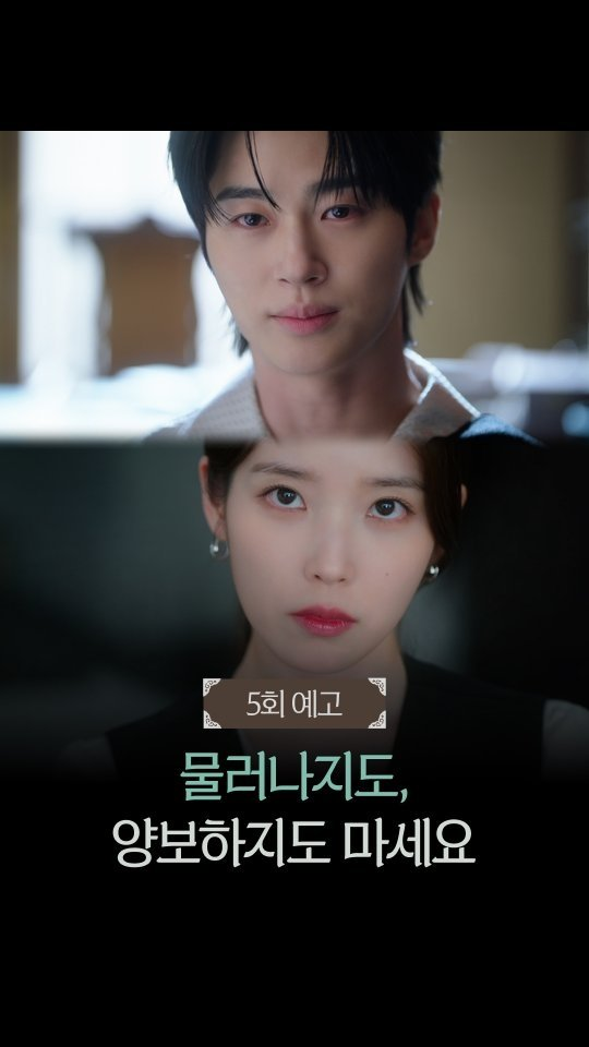 변우석 아이유 대군부인 장면 하나로 분위기 바뀌었다 따로 있다 이미지 6