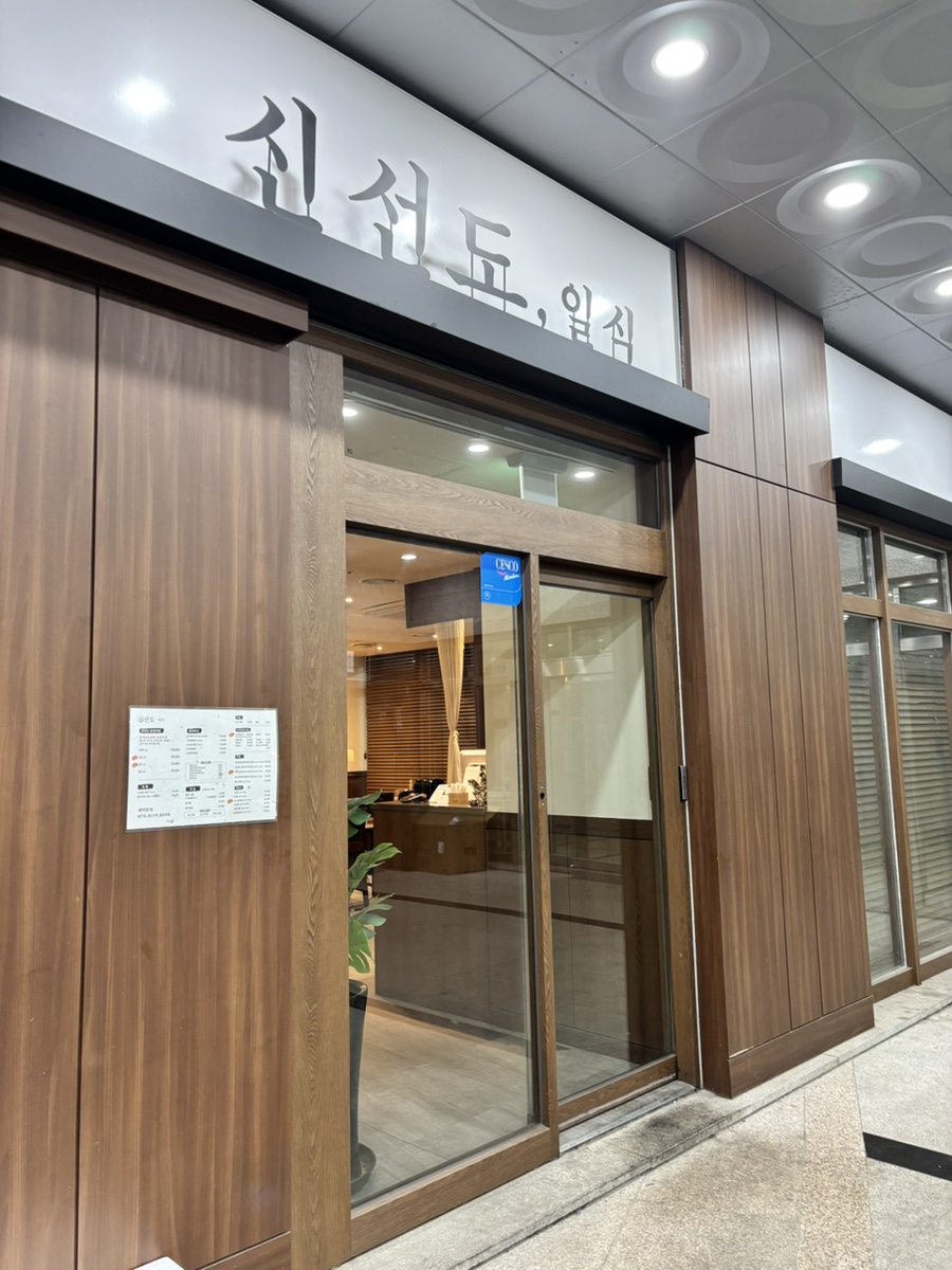 신선도 사진 7