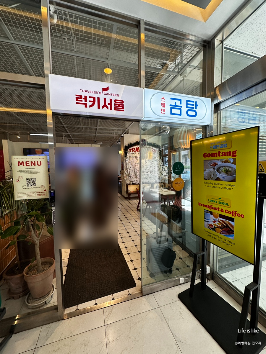 스웨덴곰탕 사진 4