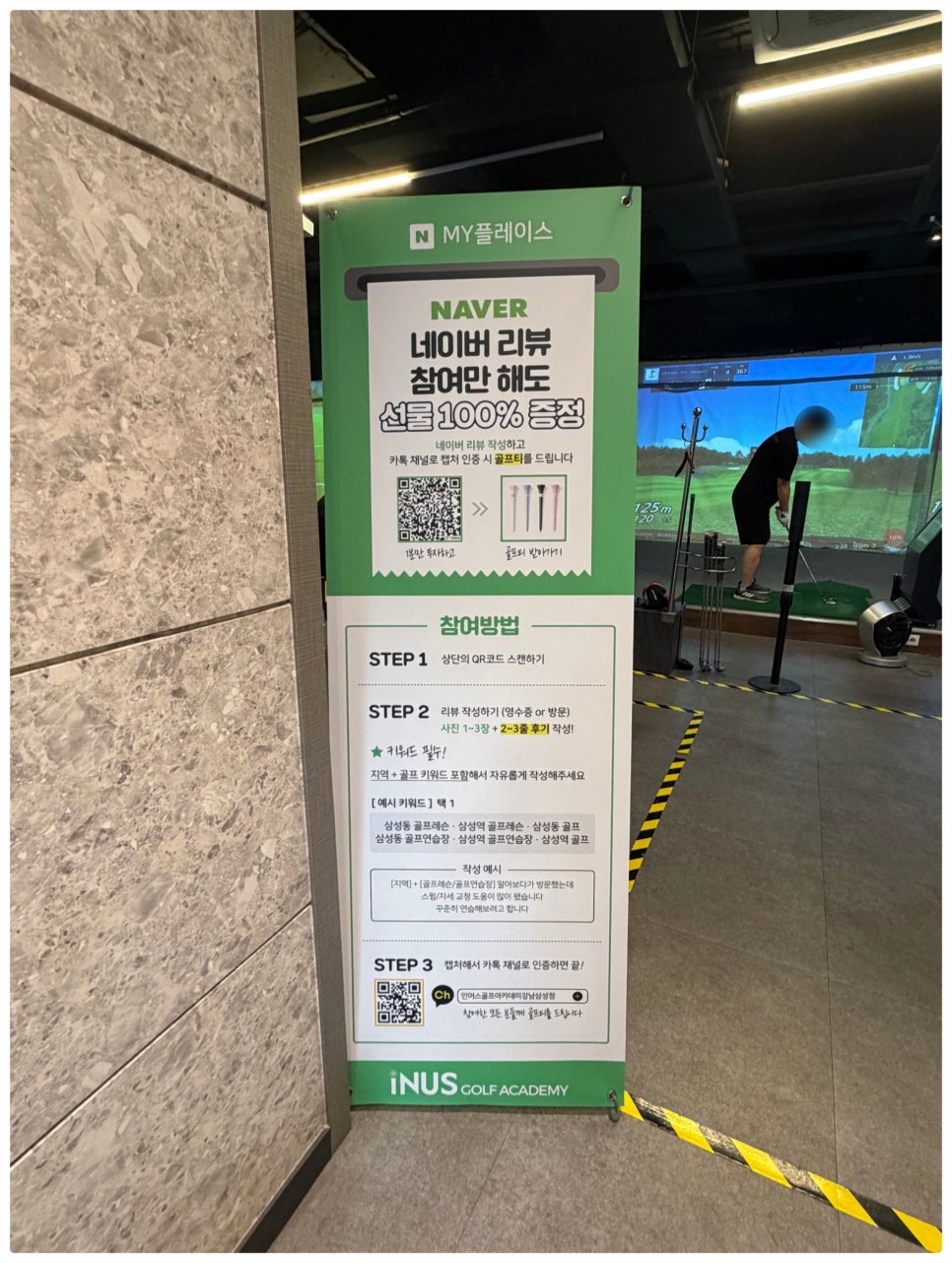 삼성동 골프 레슨, 3개월 단기 필드 입성 후기 — 사진 8