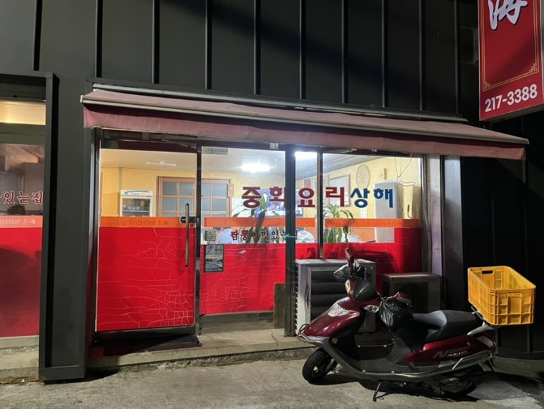 상해 사진 5