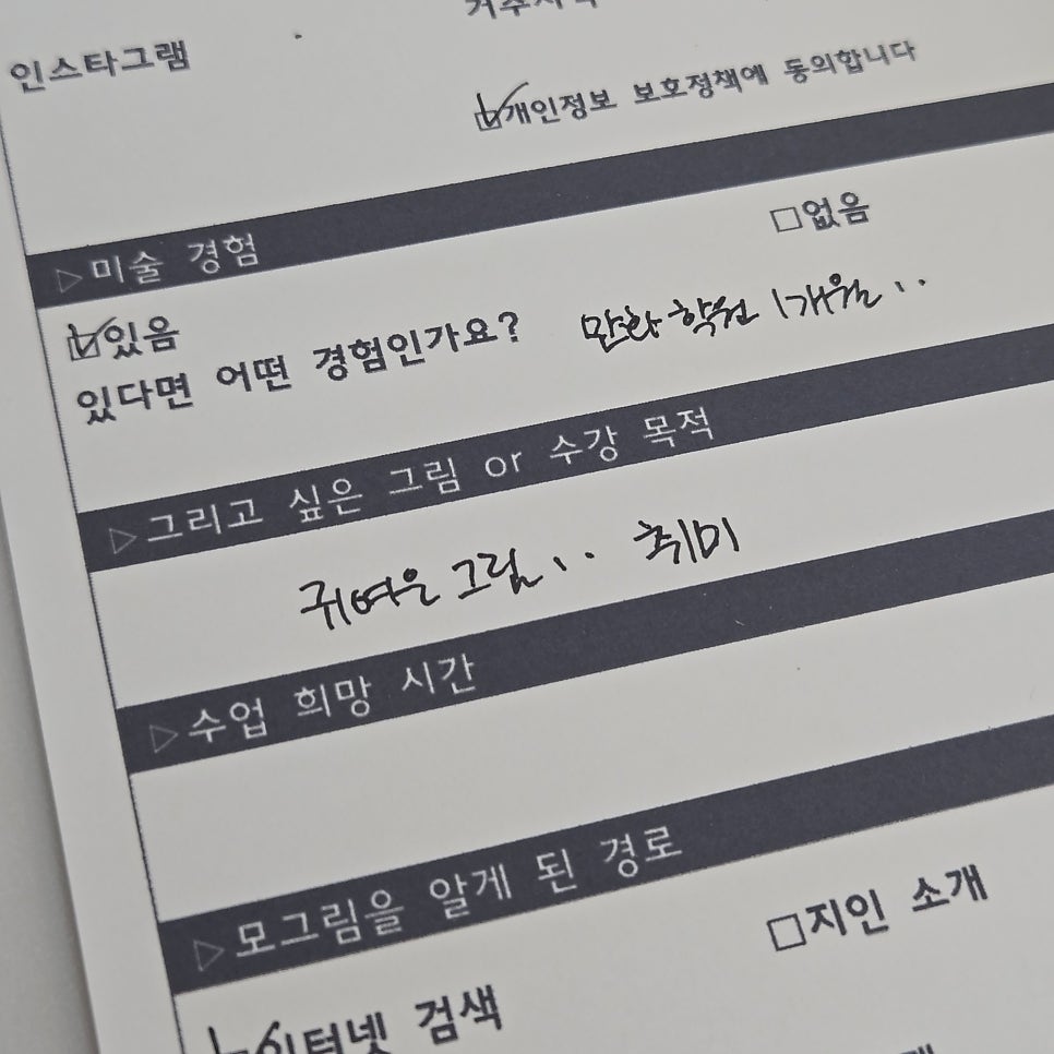 용산 아이패드 드로잉 원데이 클래스 엽서 제작 후기 — 사진 6