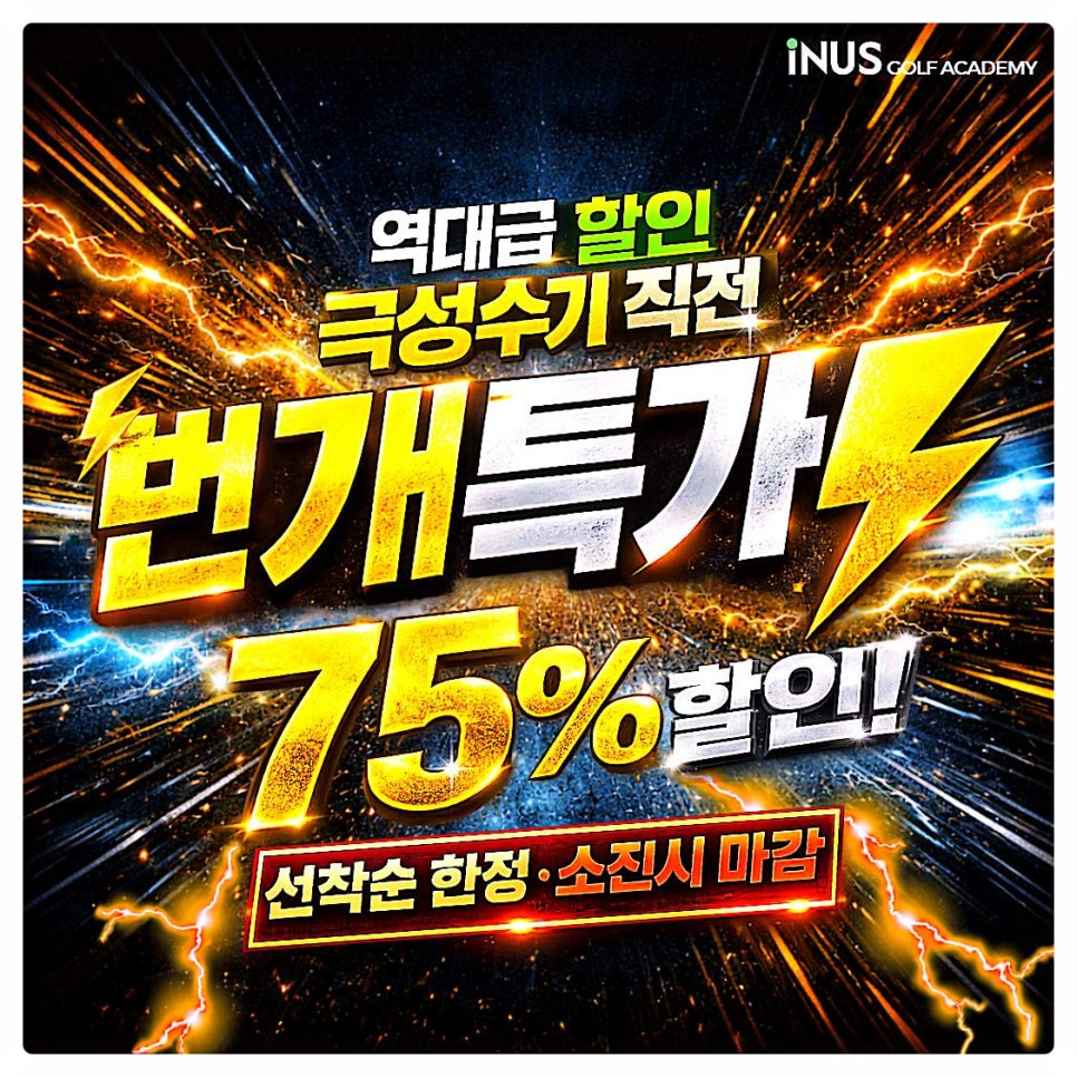 삼성동 골프 레슨, 3개월 단기 필드 입성 후기 — 사진 1