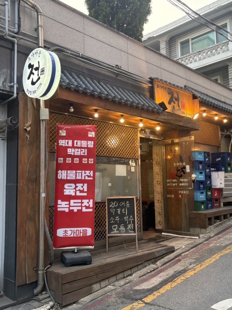 초가마을 전 사진 3