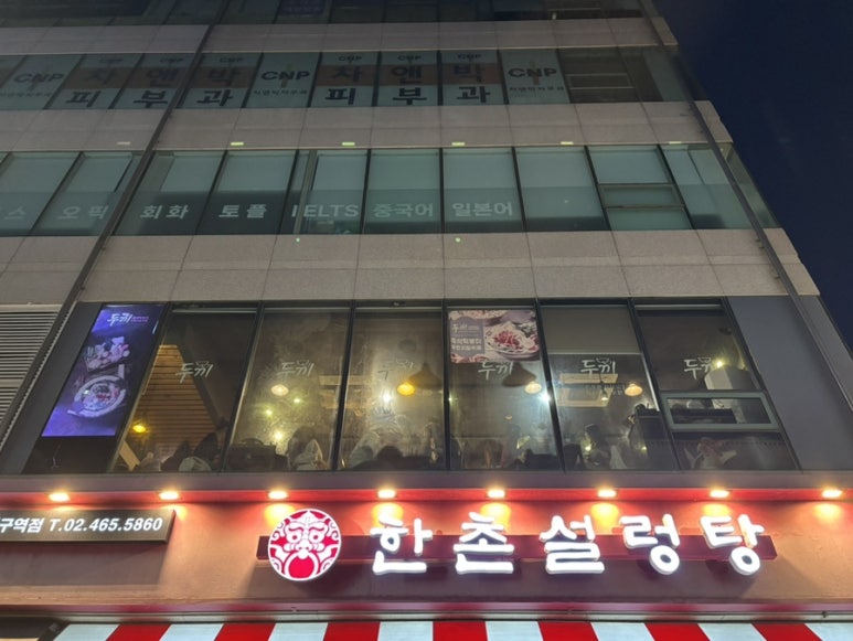 두끼떡볶이 건대점 사진 7