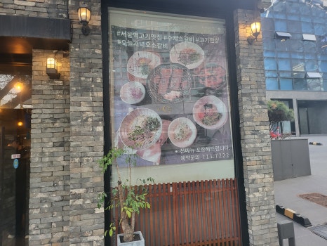 오소갈비 사진 4