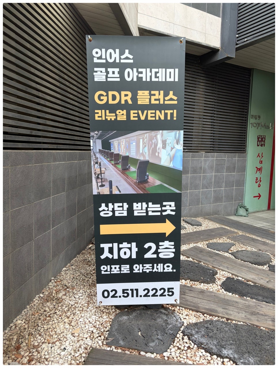 삼성동 골프 레슨, 3개월 단기 필드 입성 후기 — 사진 4