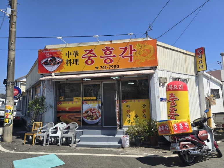 중흥각 사진 4