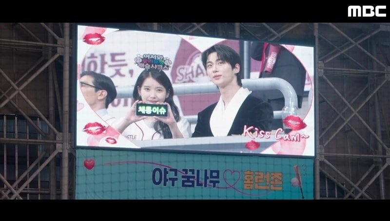변우석 아이유 목숨 구한 시청률 11.1% 이후 분위기 달라졌다 이미지 4