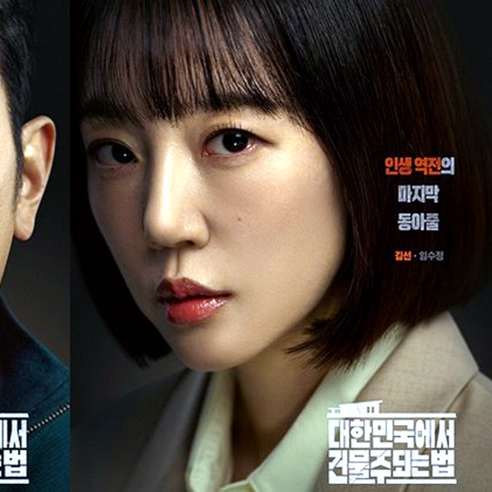 하정우 임수정 공개 관심 집중 기대 커져 화제 이어져 관심 집중 이미지 3