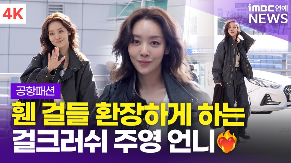 차주영 사복 공개 왜 이렇게 말이 많을까 이미지 4