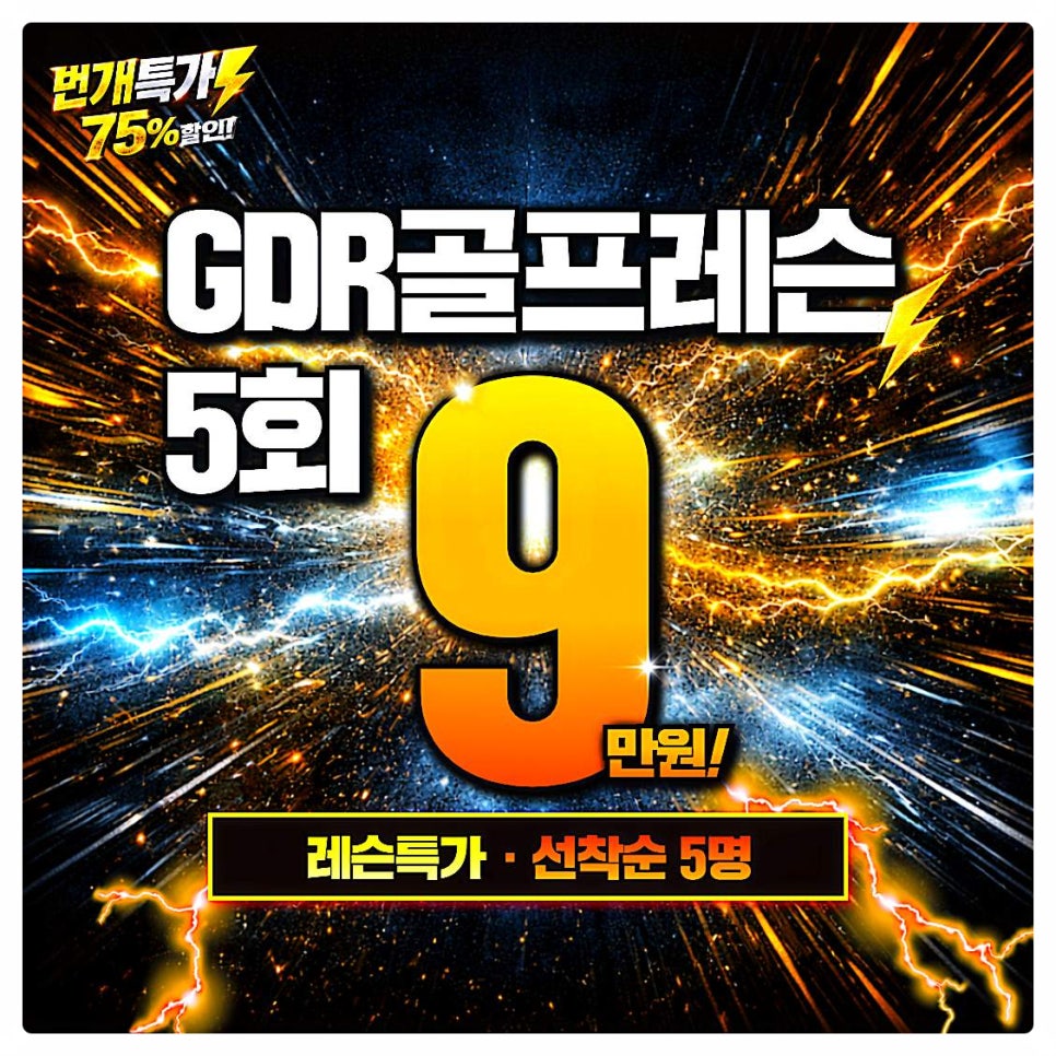 삼성동 골프 레슨, 3개월 단기 필드 입성 후기