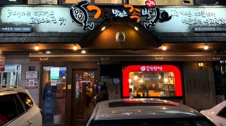 가장맛있는족발 광명사거리역점 사진 6