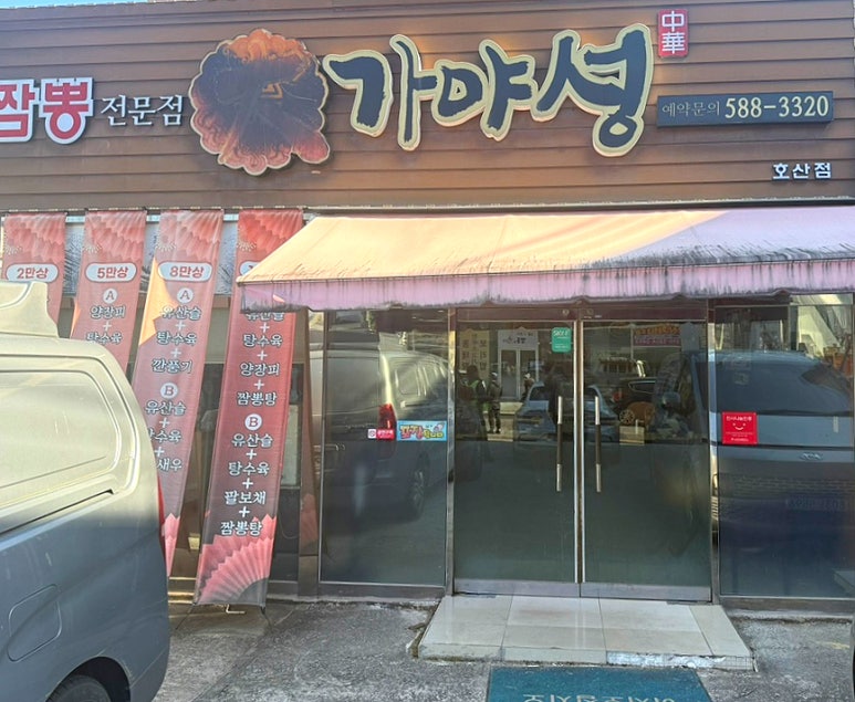 대가야성 사진