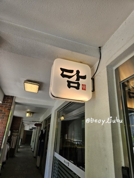 쌈밥정식 담 사진 7
