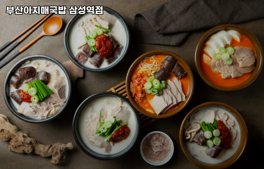 부산아지매국밥 삼성역점 대표 사진