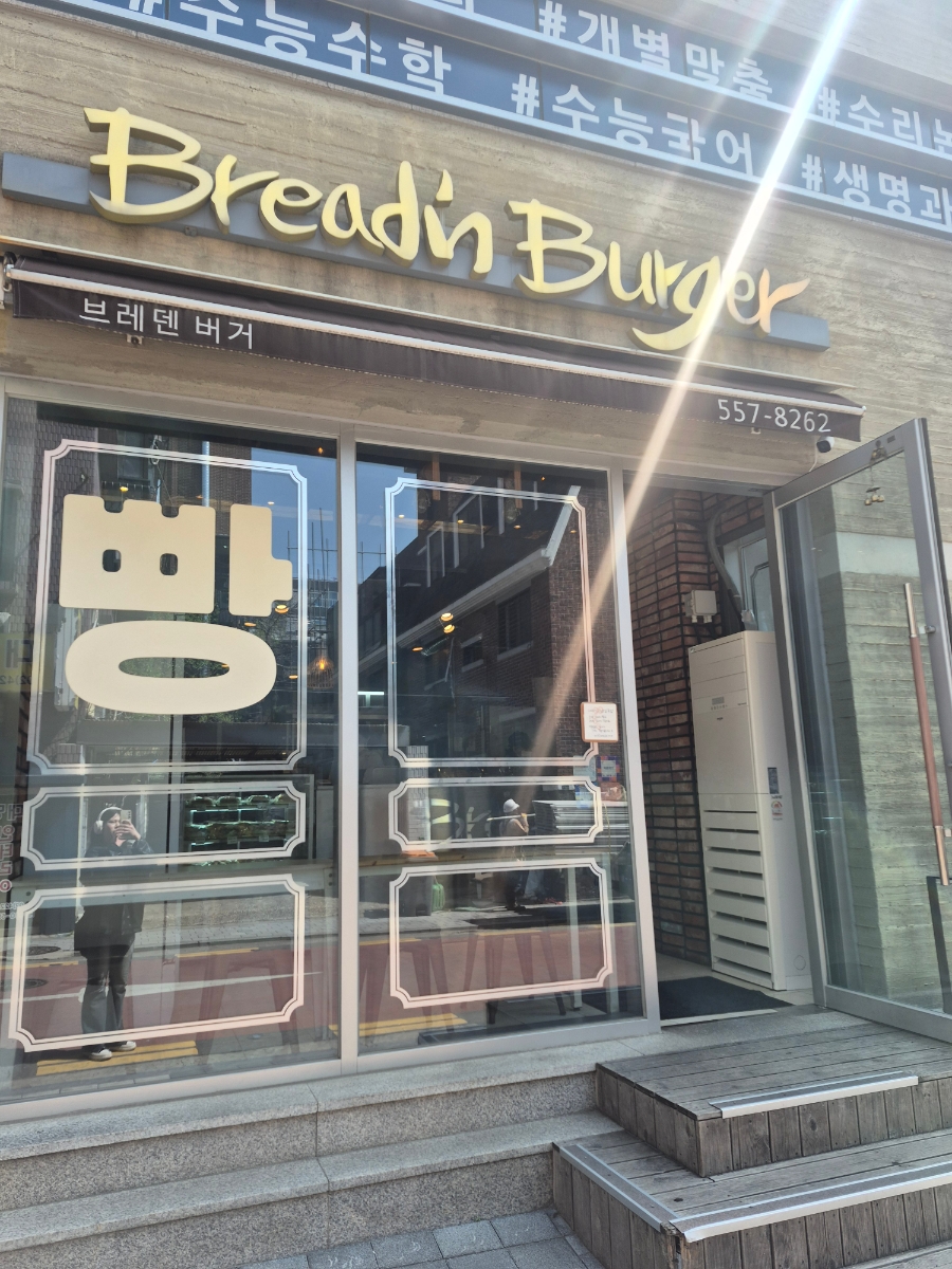 브레덴버거 사진 8