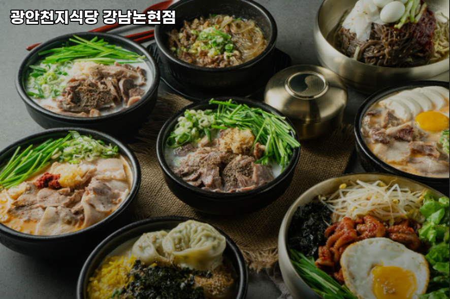 광안천지식당 강남논현점 대표 사진