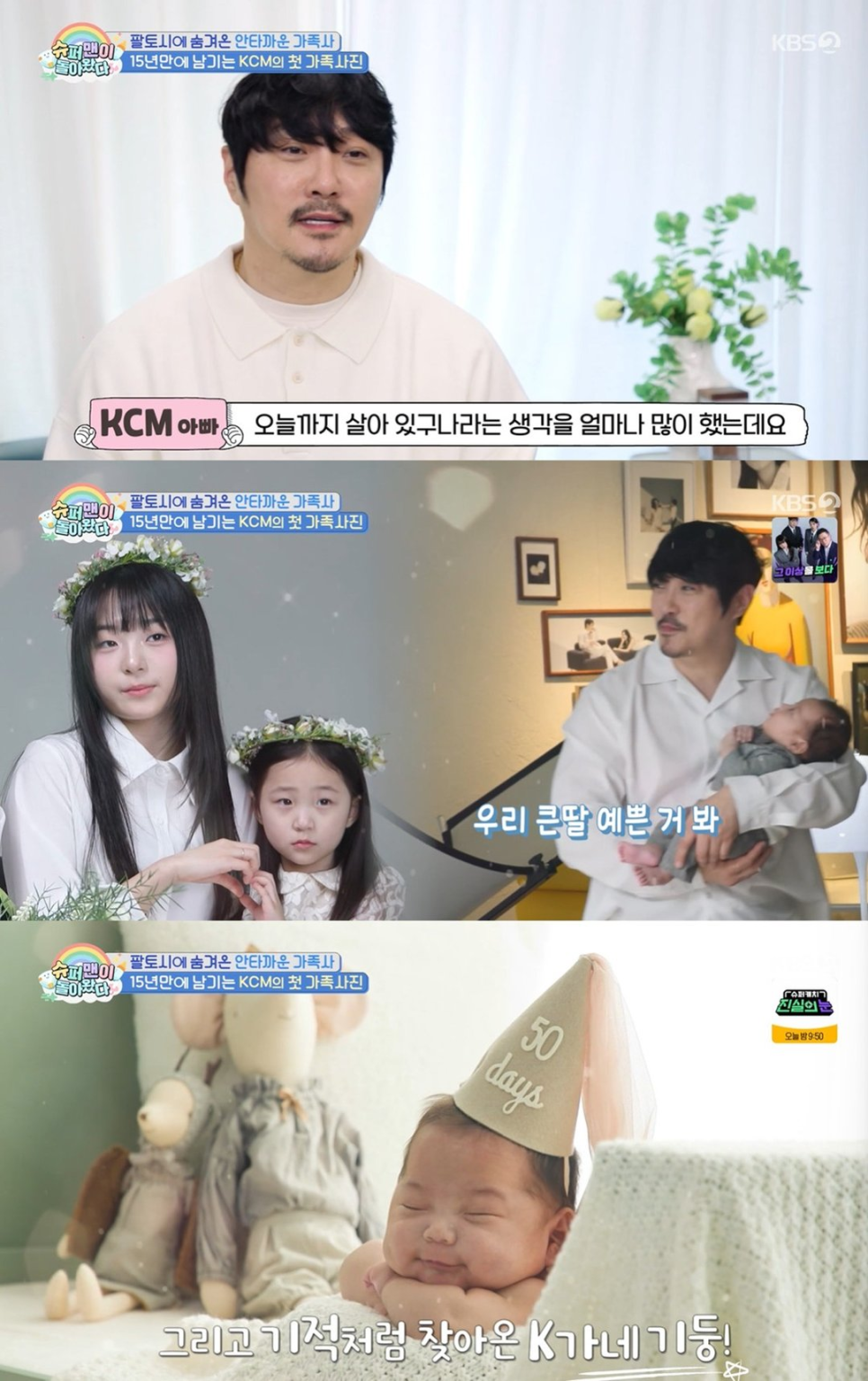 KCM 가족사진 15년 만의 꾸안꾸 매력 다시 화제다 이미지 2