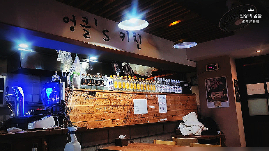 엉클스키친 사진 2