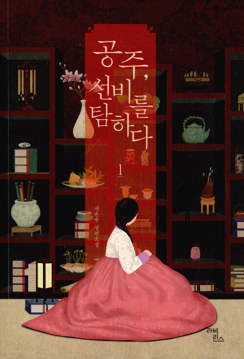 유연석 이세영 캐스팅 조선판 앞두고 기대감이 커졌다 이미지 5