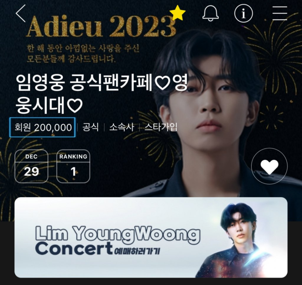 임영웅 미스터 데뷔 비스트 벌써 반응이 심상치 않다 이미지 3