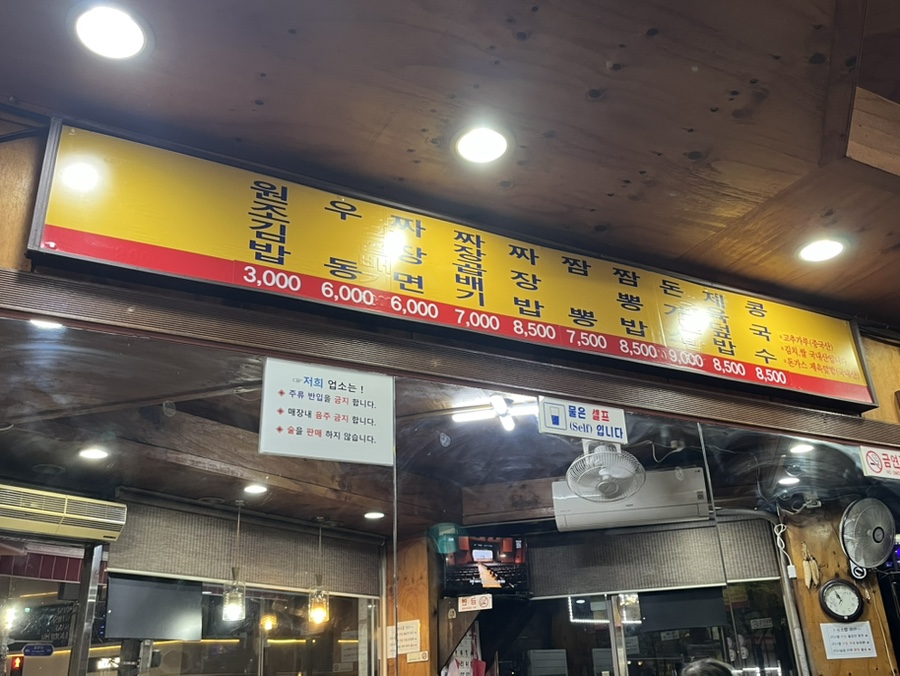 즉석우짜자하우스 사진 4