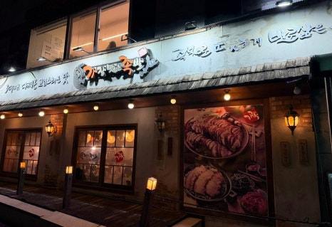 가장맛있는족발 광명사거리역점 사진 5
