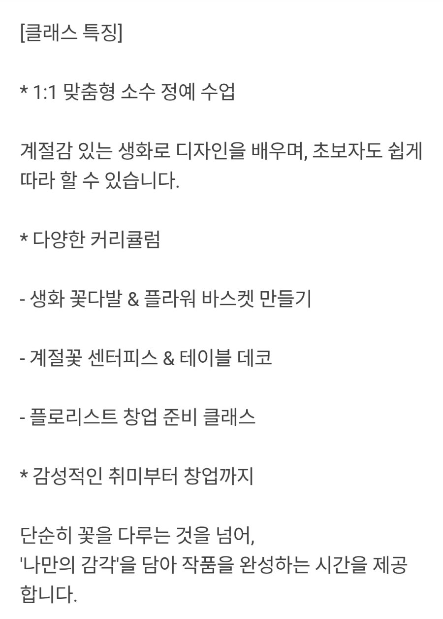 원주 꽃꽂이 원데이클래스: 돌앤비에서 감성 꽃바구니 만들기 — 사진 7