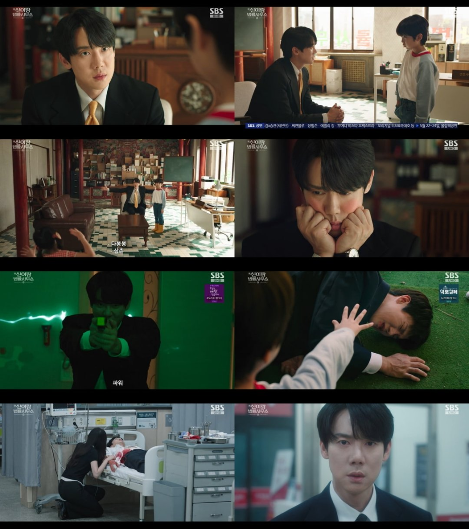 신이랑 유연석 귀신 등장 충격 12회 엔딩 이 장면이 유독 화제 된 이유 이미지 2