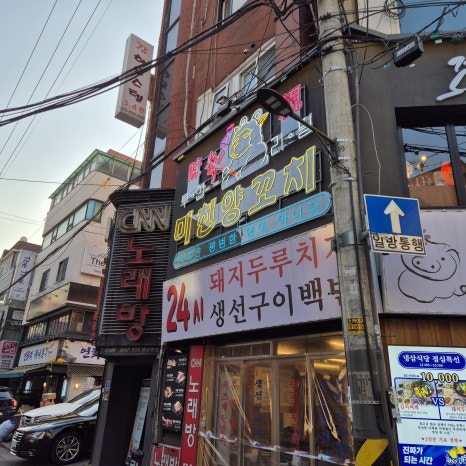 미친양꼬치 잠실점 대표 사진