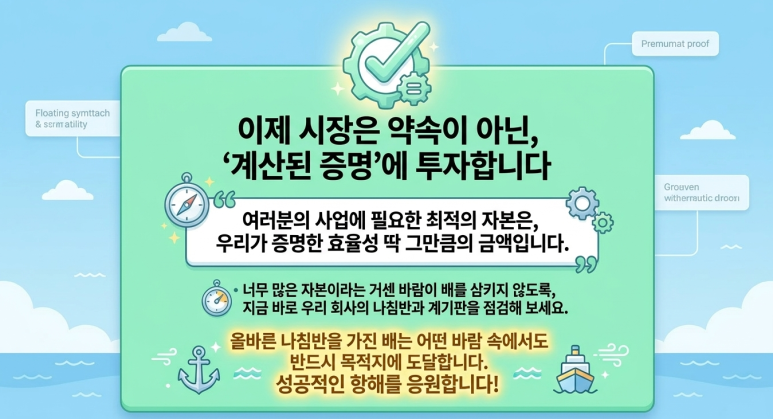 계산된 숫자로 증명하라