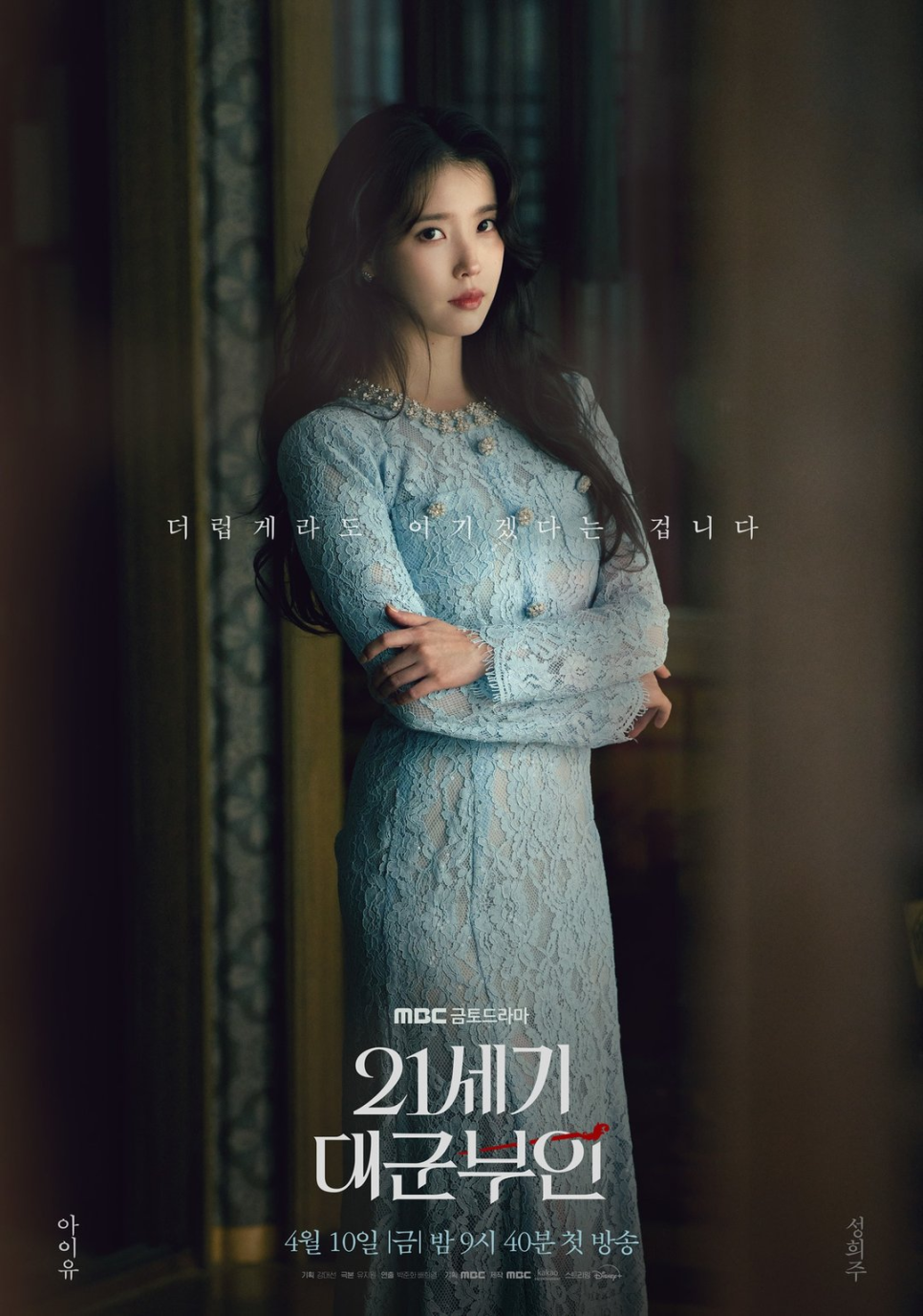 아이유 21세기 대군부인 첫 방송부터 시청률 폭발 왜 이 결과에 반응이 큰 걸까 이미지 2
