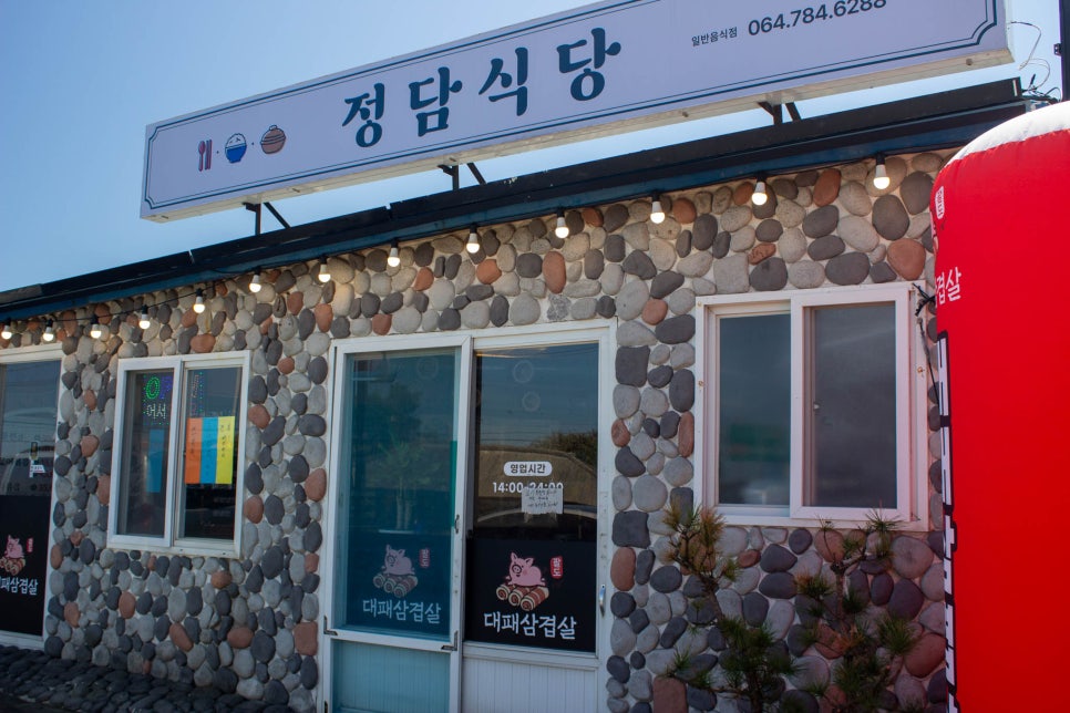 정담식당 사진 6
