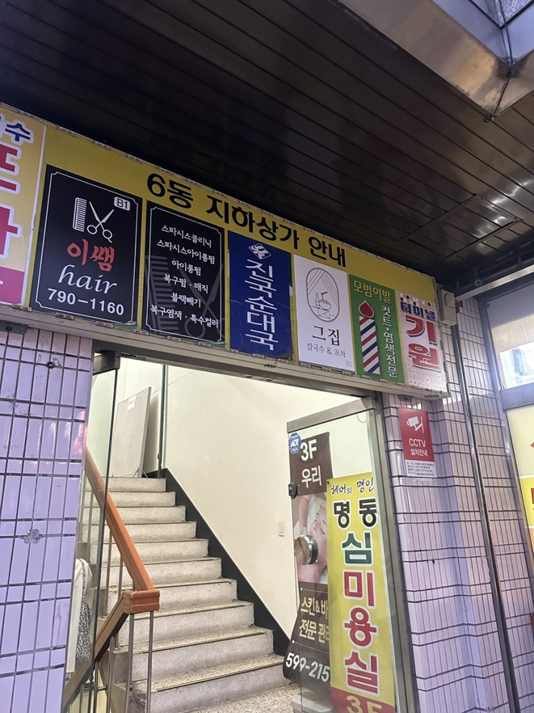 그집 사진 6